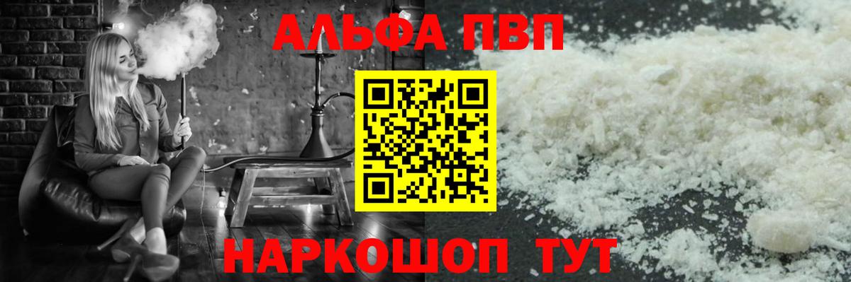 Alfa_PVP СК Кызыл