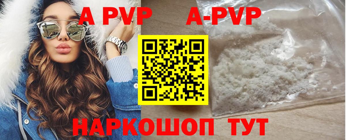 Кызыл  Alpha-PVP СК  Alpha PVP Соль  A PVP крисы CK  А ПВП  Вход с VPN 