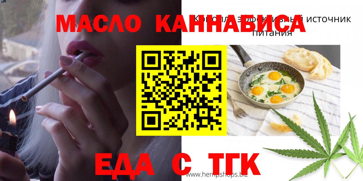 Cannafood марихуана  Вход с VPN  Кызыл 