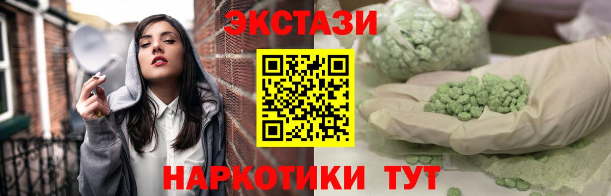Кызыл  Экстази MDMA  ЭКСТАЗИ  Вход с VPN  Ecstasy 300 mg 