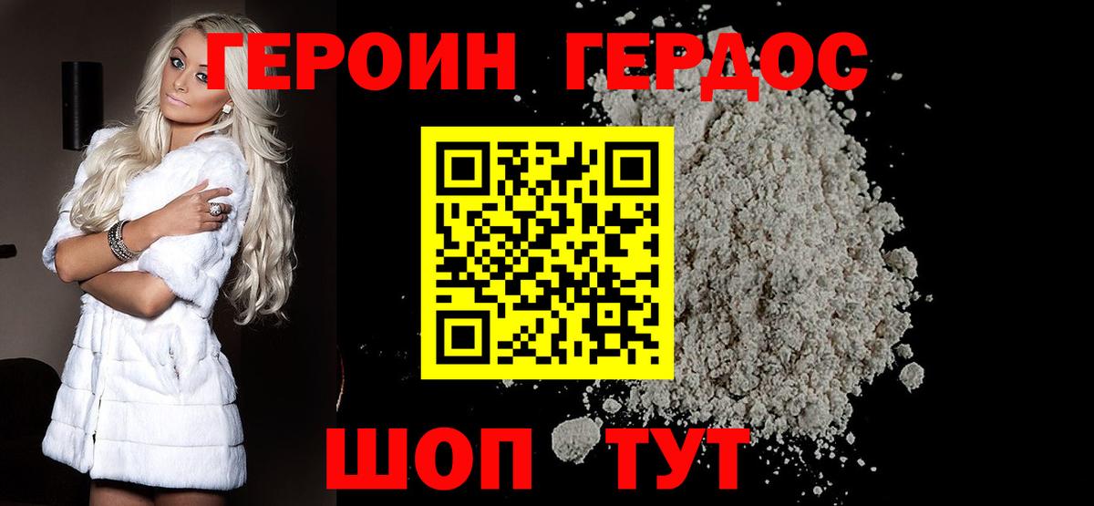ГЕРОИН  Вход с VPN  Кызыл  ГЕРОИН герыч 