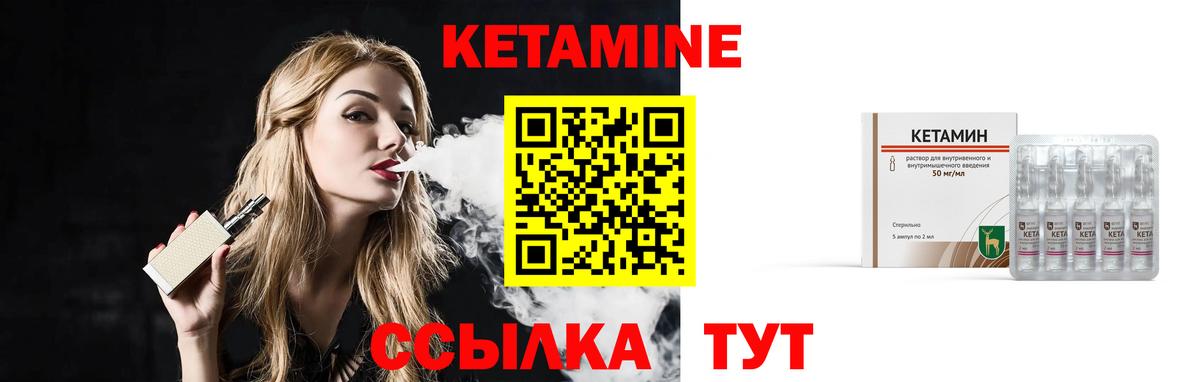 Кызыл  Кетамин ketamine  Кетамин VHQ  Вход с VPN 