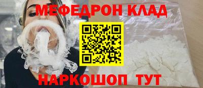 мефедрон мука Заволжье