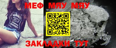 мефедрон мука Заволжье