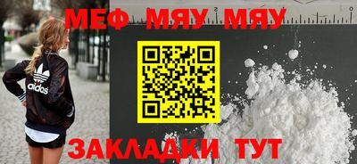 мефедрон мука Заволжье