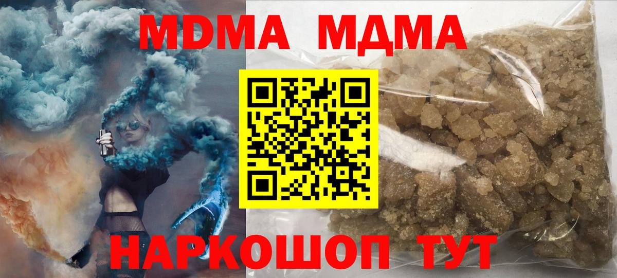 MDMA кристаллы  MDMA VHQ  Кызыл  Вход с VPN 