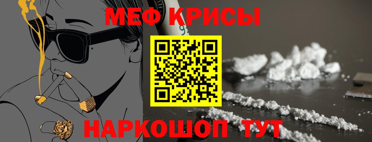 МЕФ VHQ  Вход с VPN  Мефедрон  Меф мяу мяу  Кызыл  Мефедрон 