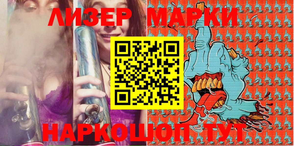 Наркотические марки 1,5мг Кызыл