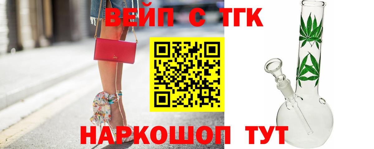 Дистиллят ТГК Wax Кызыл